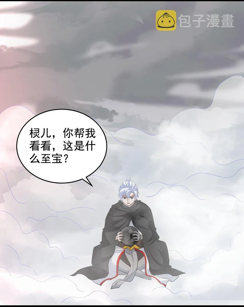 109 毒魔血爪 第32页