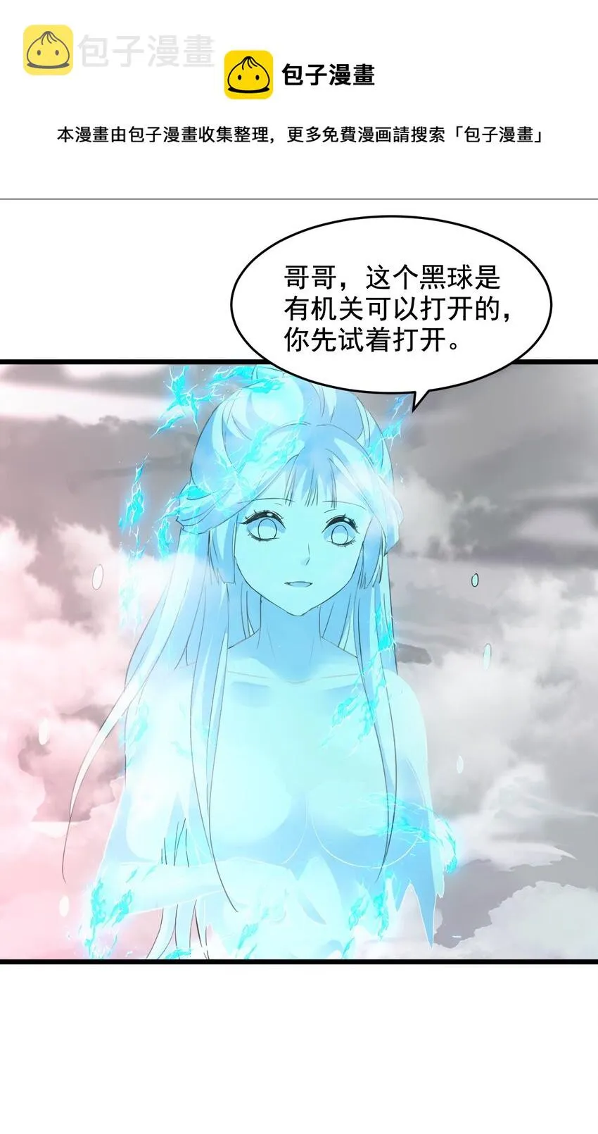 109 毒魔血爪 第33页