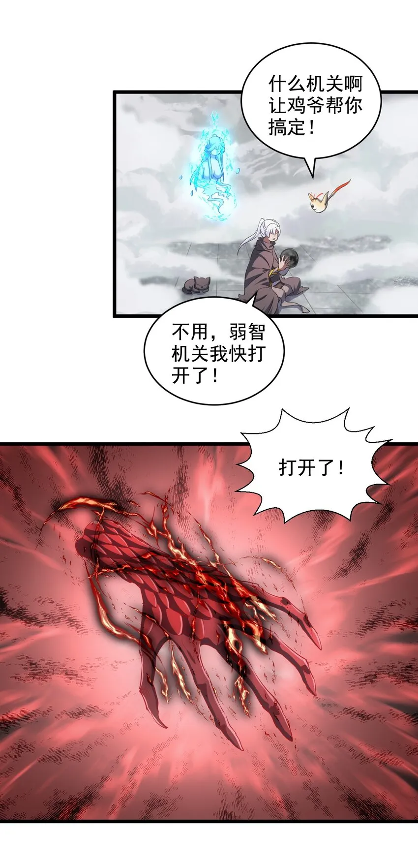 109 毒魔血爪 第34页