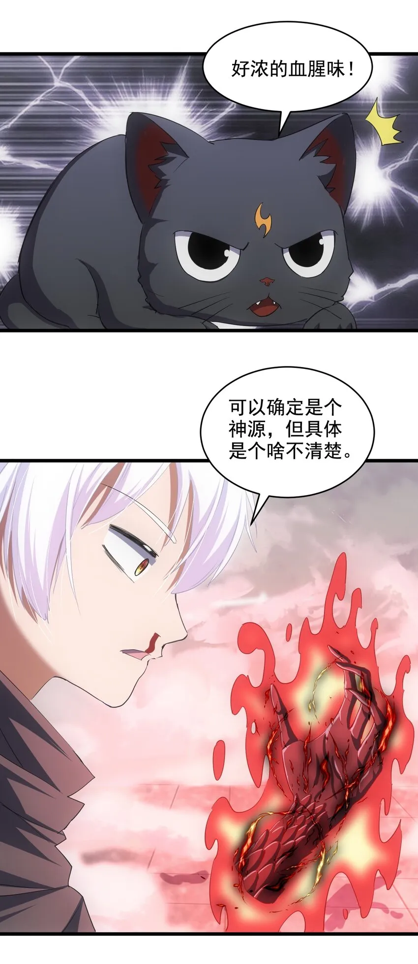 109 毒魔血爪 第36页