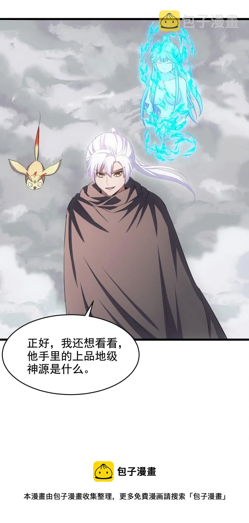 109 毒魔血爪 第41页