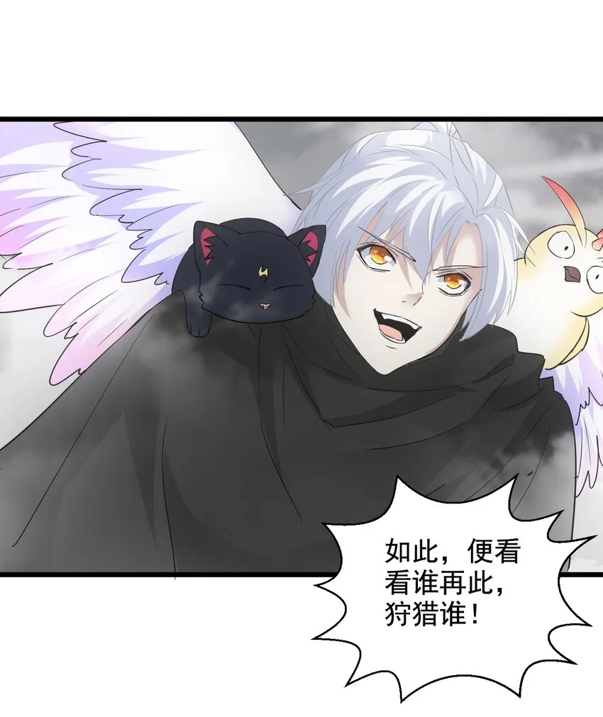 109 毒魔血爪 第42页