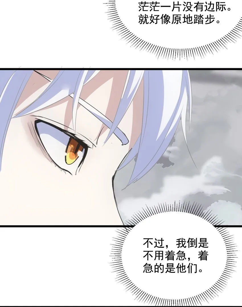 109 毒魔血爪 第44页