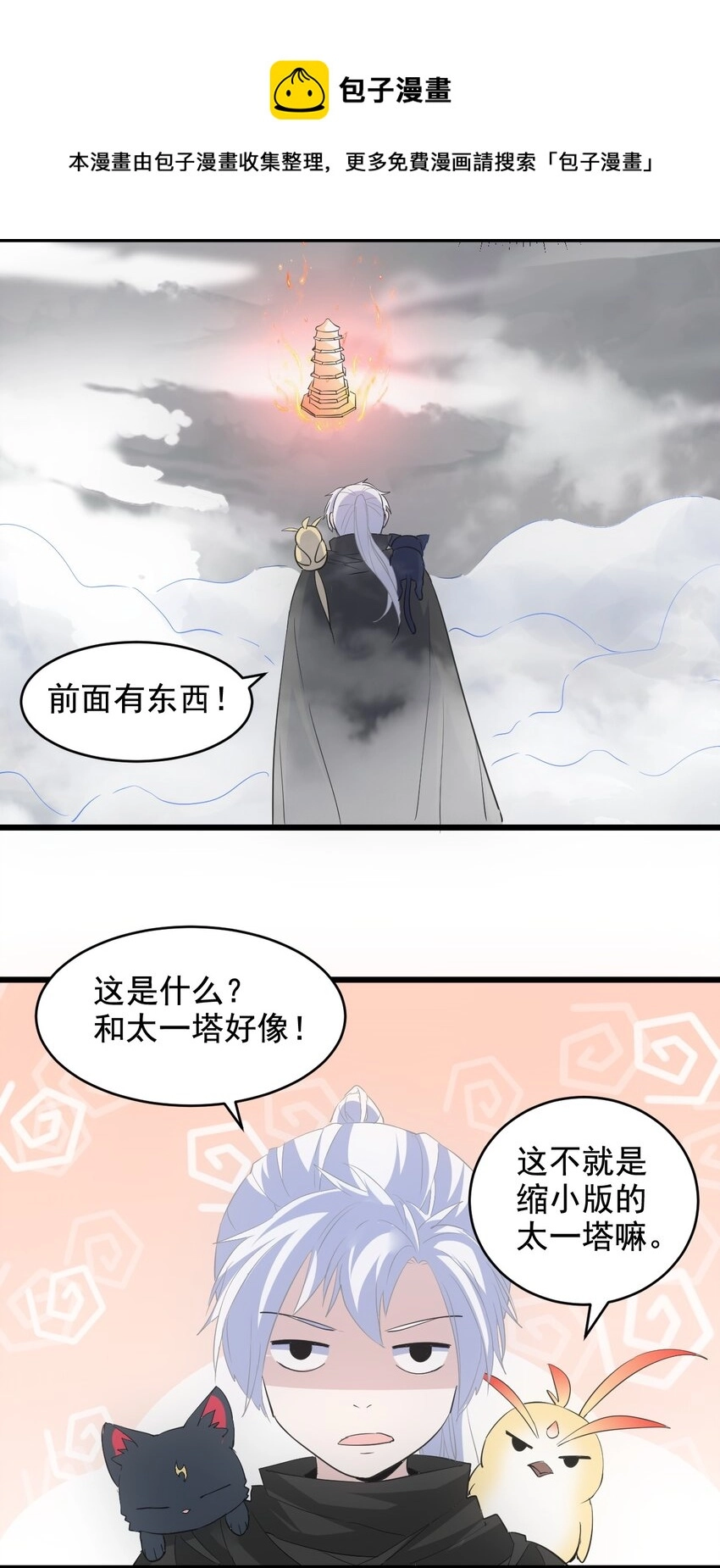 109 毒魔血爪 第45页