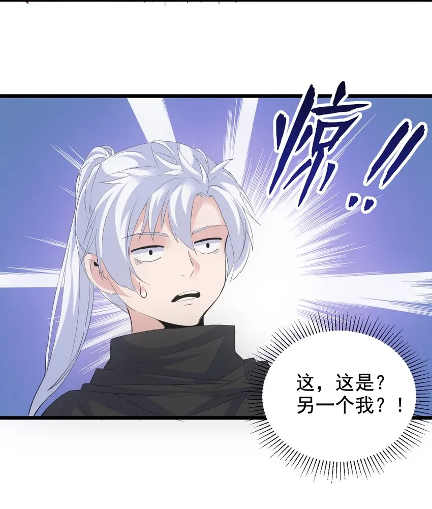 109 毒魔血爪 第48页