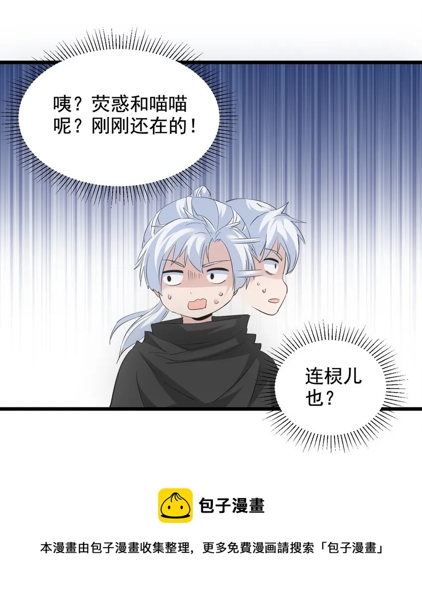 109 毒魔血爪 第49页