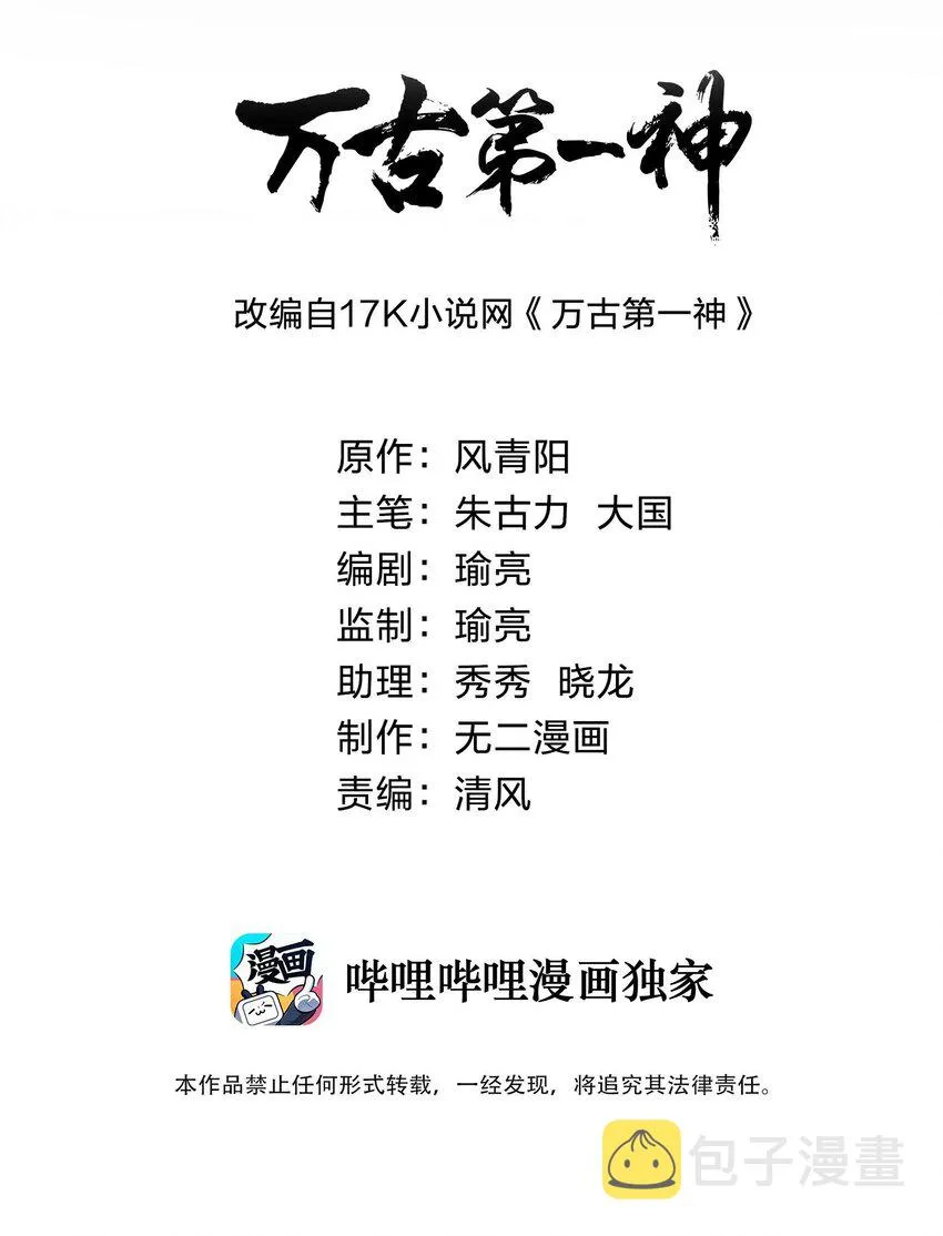 111 太一塔 第2页