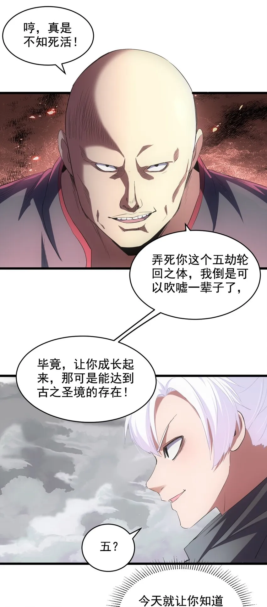 111 太一塔 第4页
