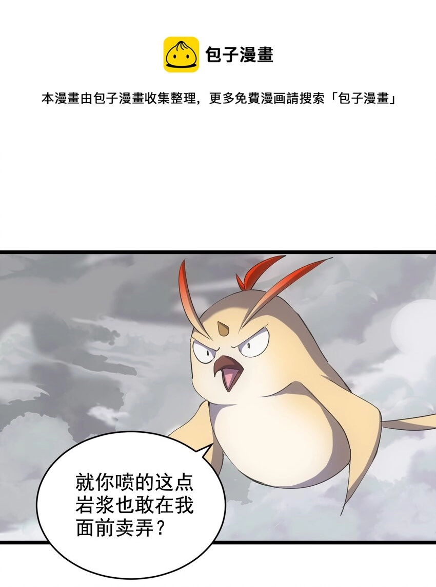 111 太一塔 第9页