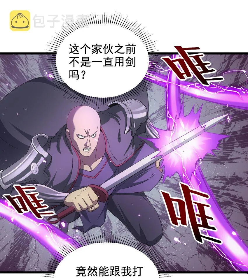 111 太一塔 第14页
