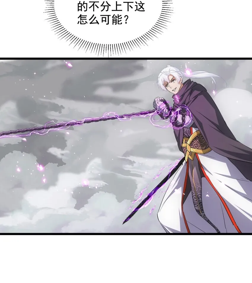 111 太一塔 第15页