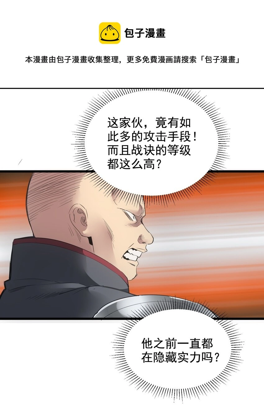 111 太一塔 第17页