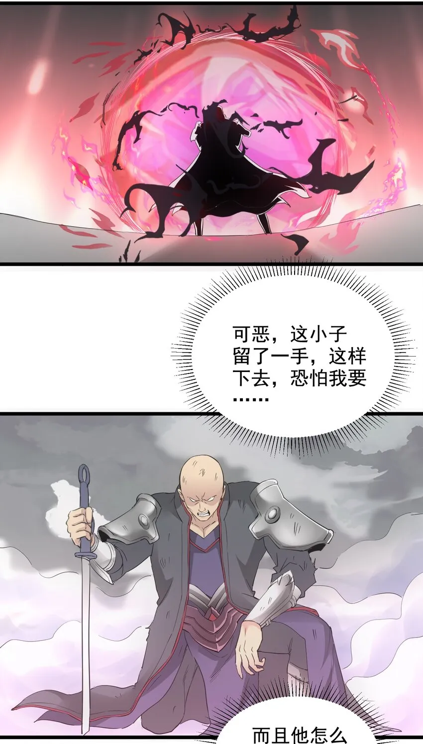 111 太一塔 第18页