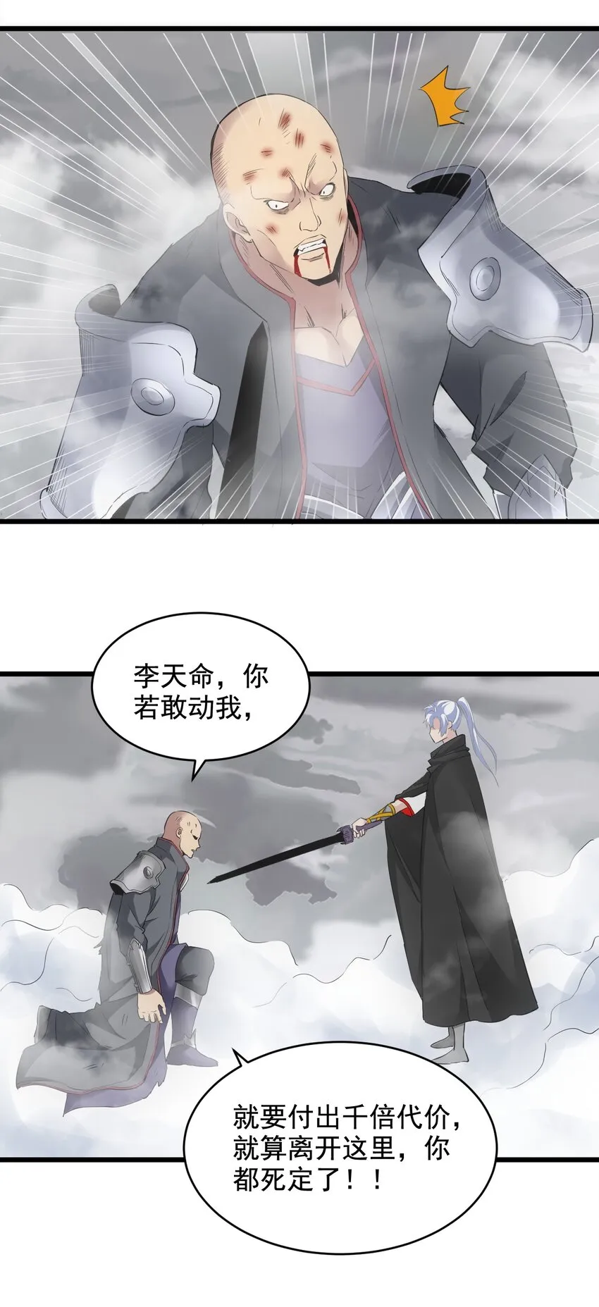 111 太一塔 第23页
