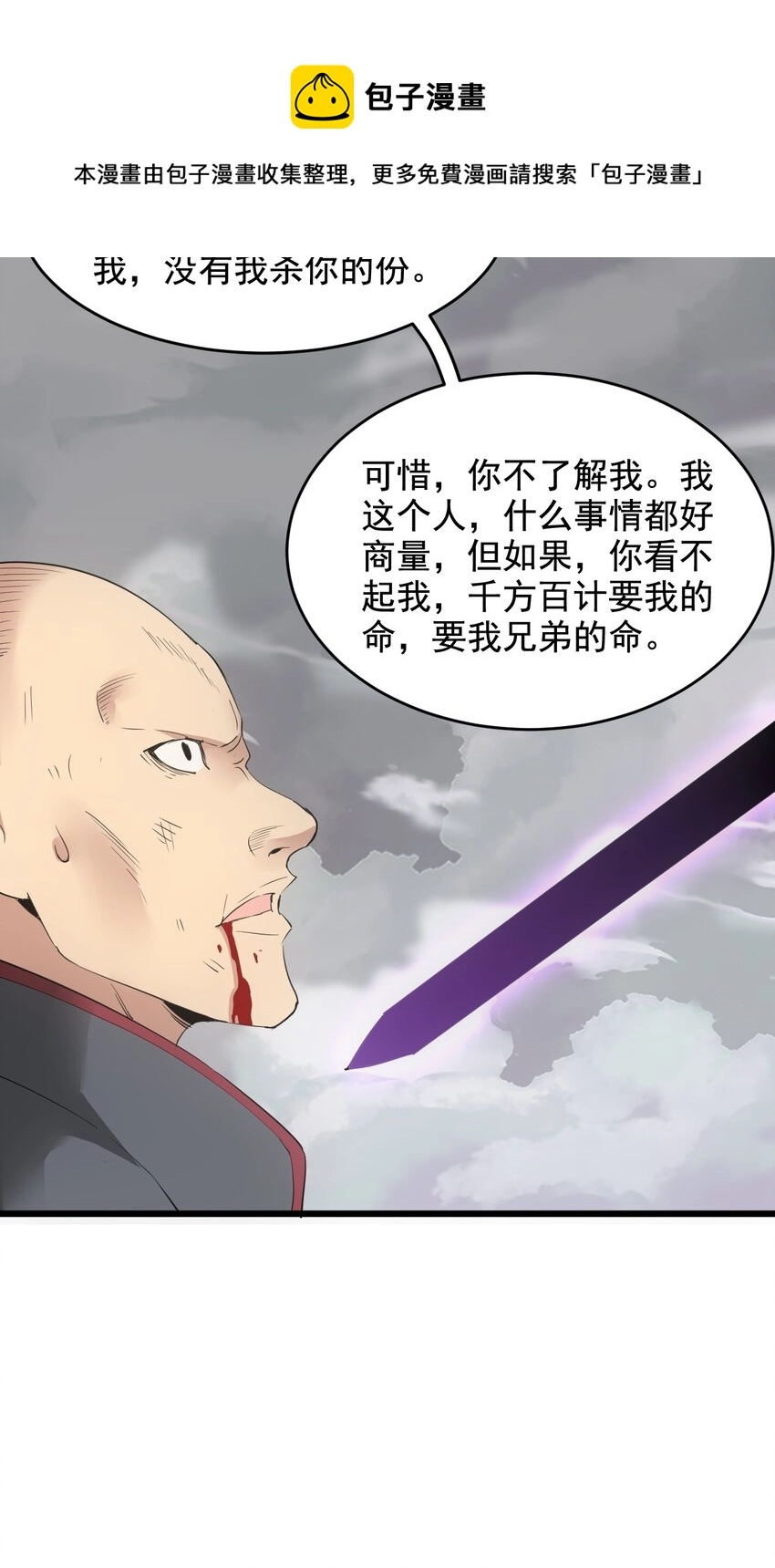 111 太一塔 第25页