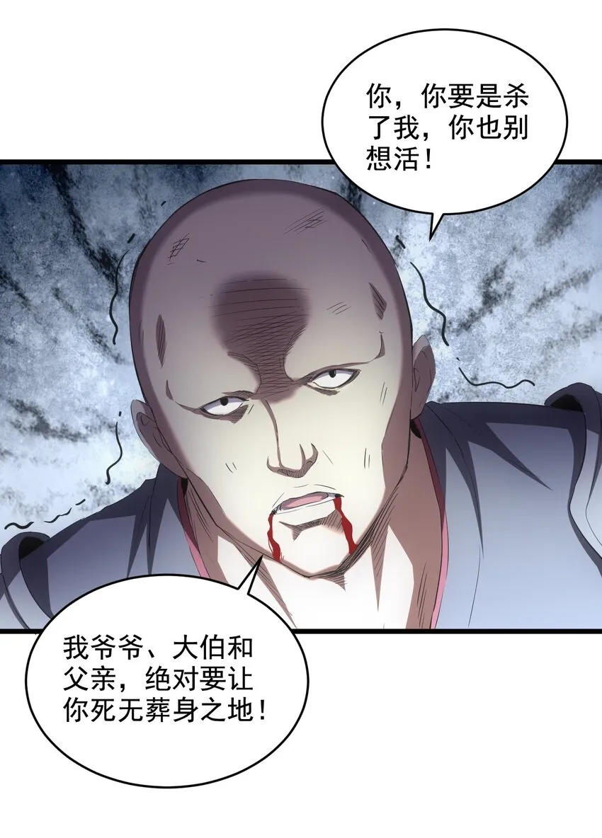 111 太一塔 第27页