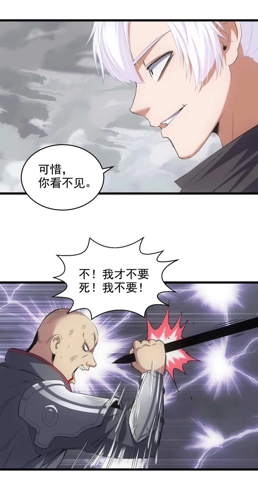 111 太一塔 第28页