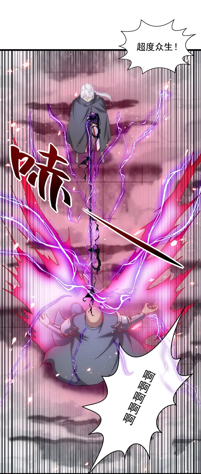 111 太一塔 第31页