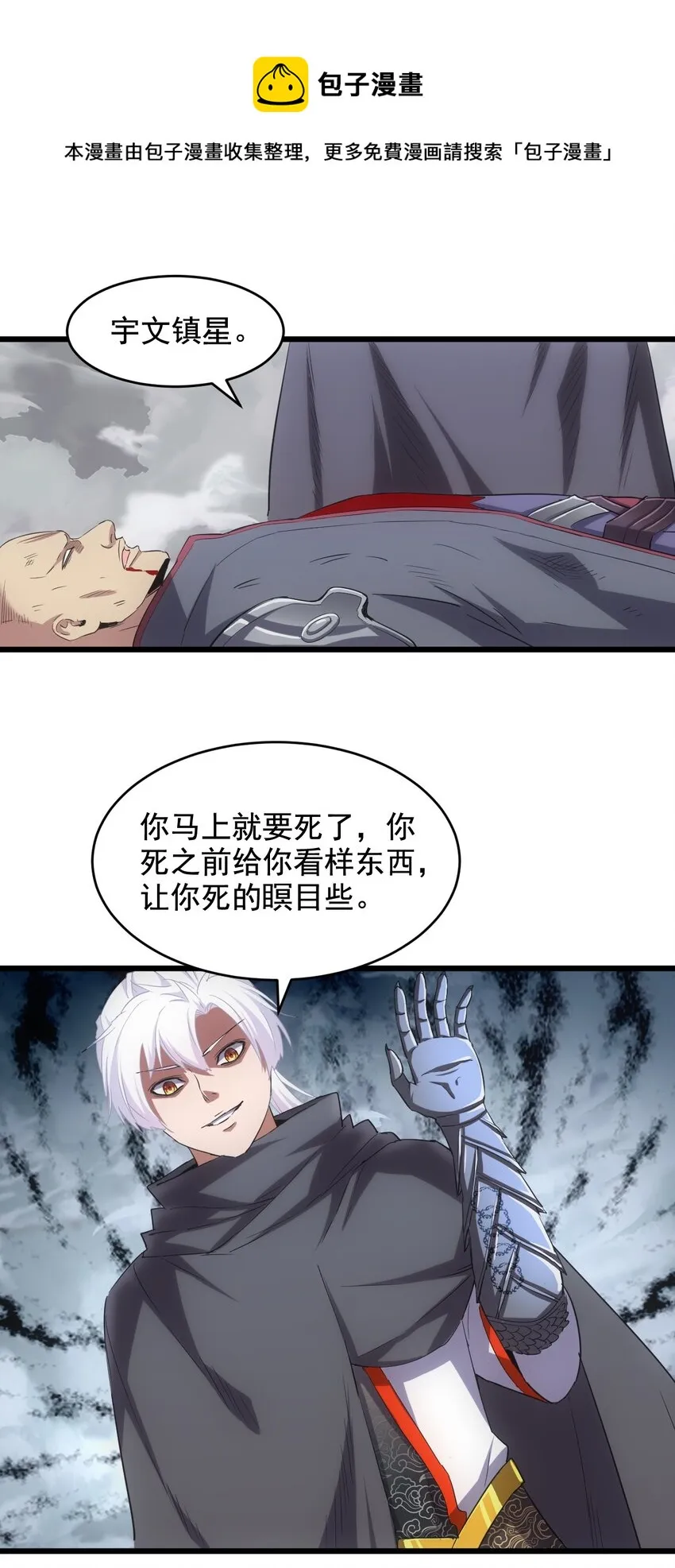 111 太一塔 第33页