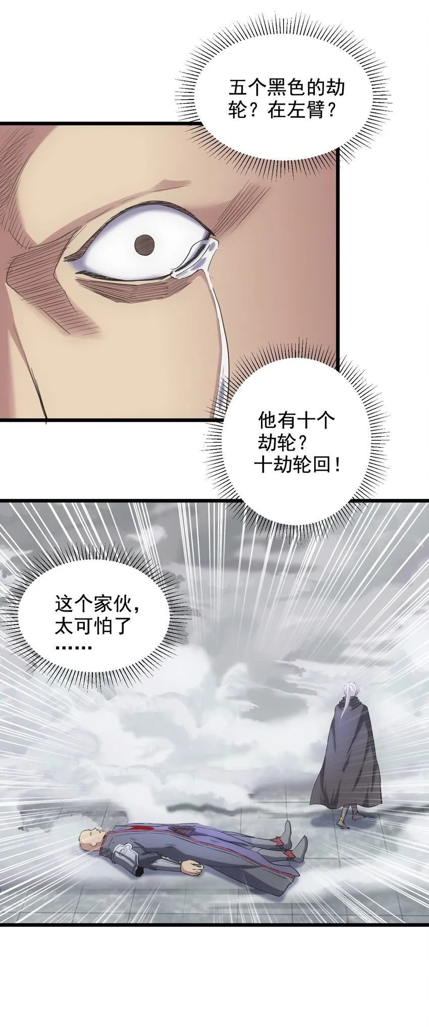 111 太一塔 第34页