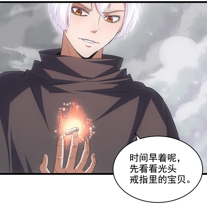 111 太一塔 第36页