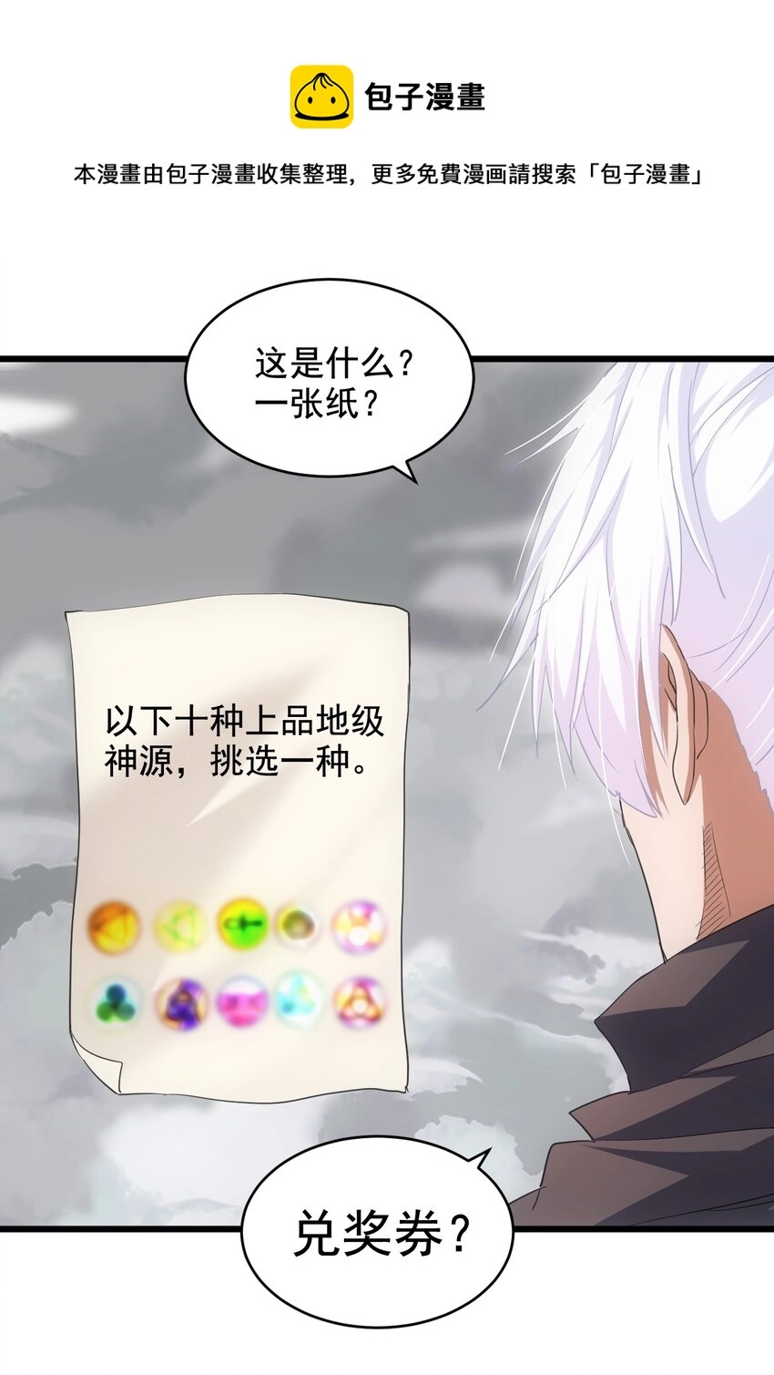 111 太一塔 第37页