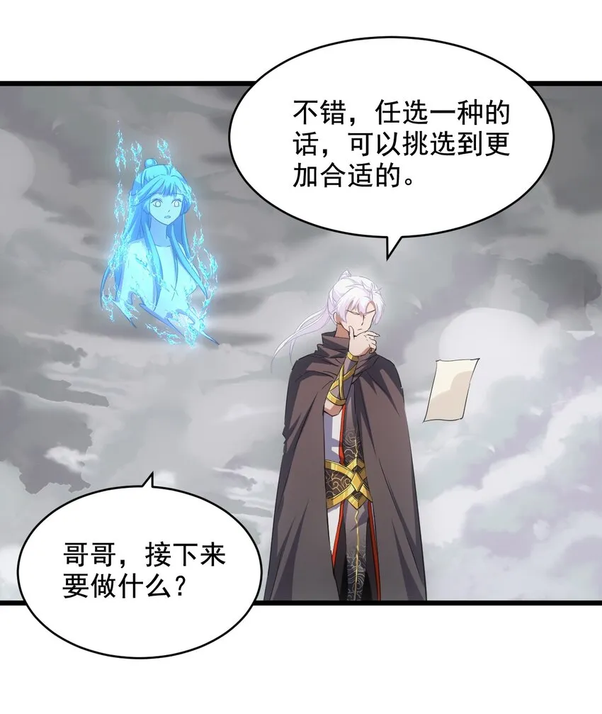 111 太一塔 第38页