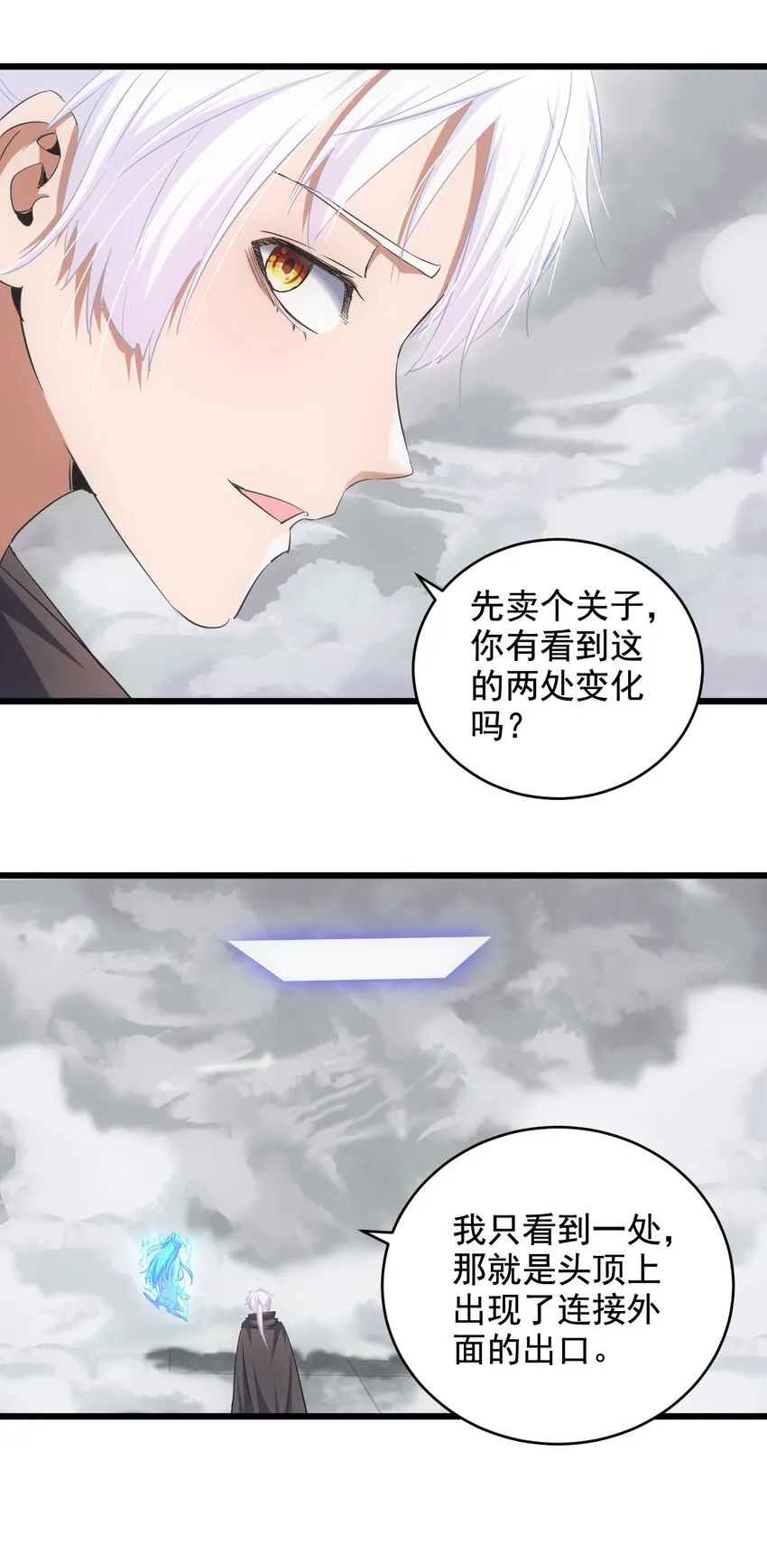 111 太一塔 第39页