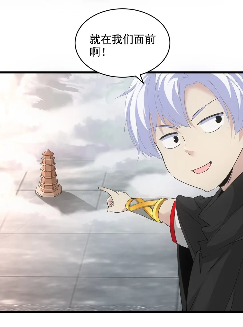 111 太一塔 第42页