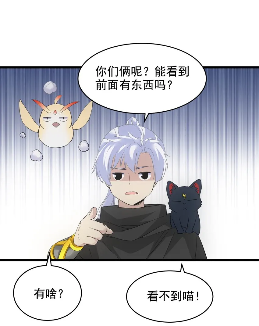 111 太一塔 第44页