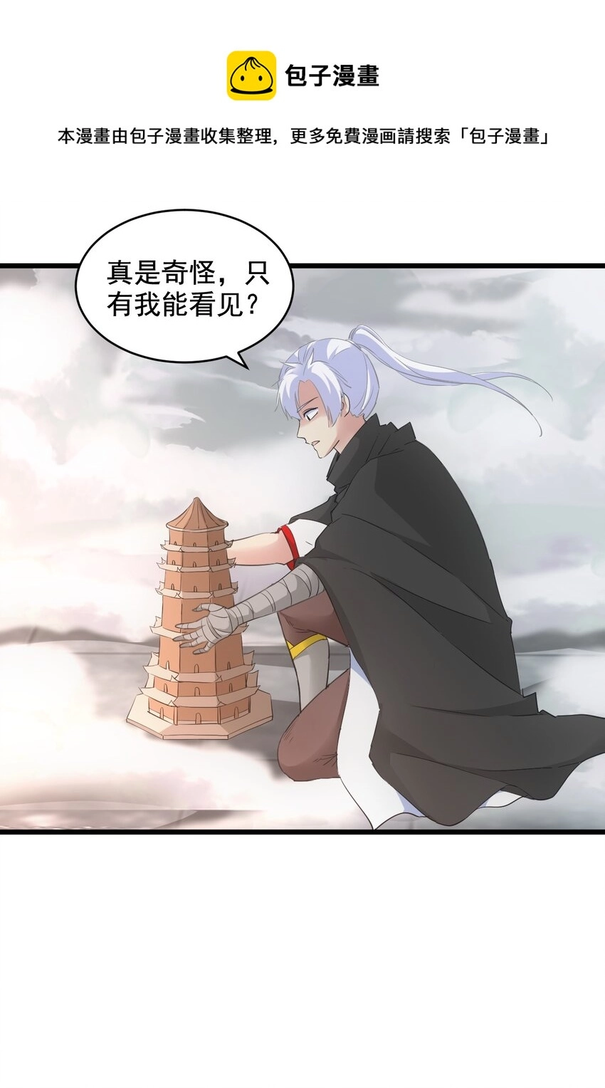 111 太一塔 第45页