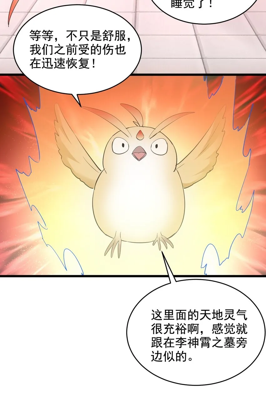 111 太一塔 第48页