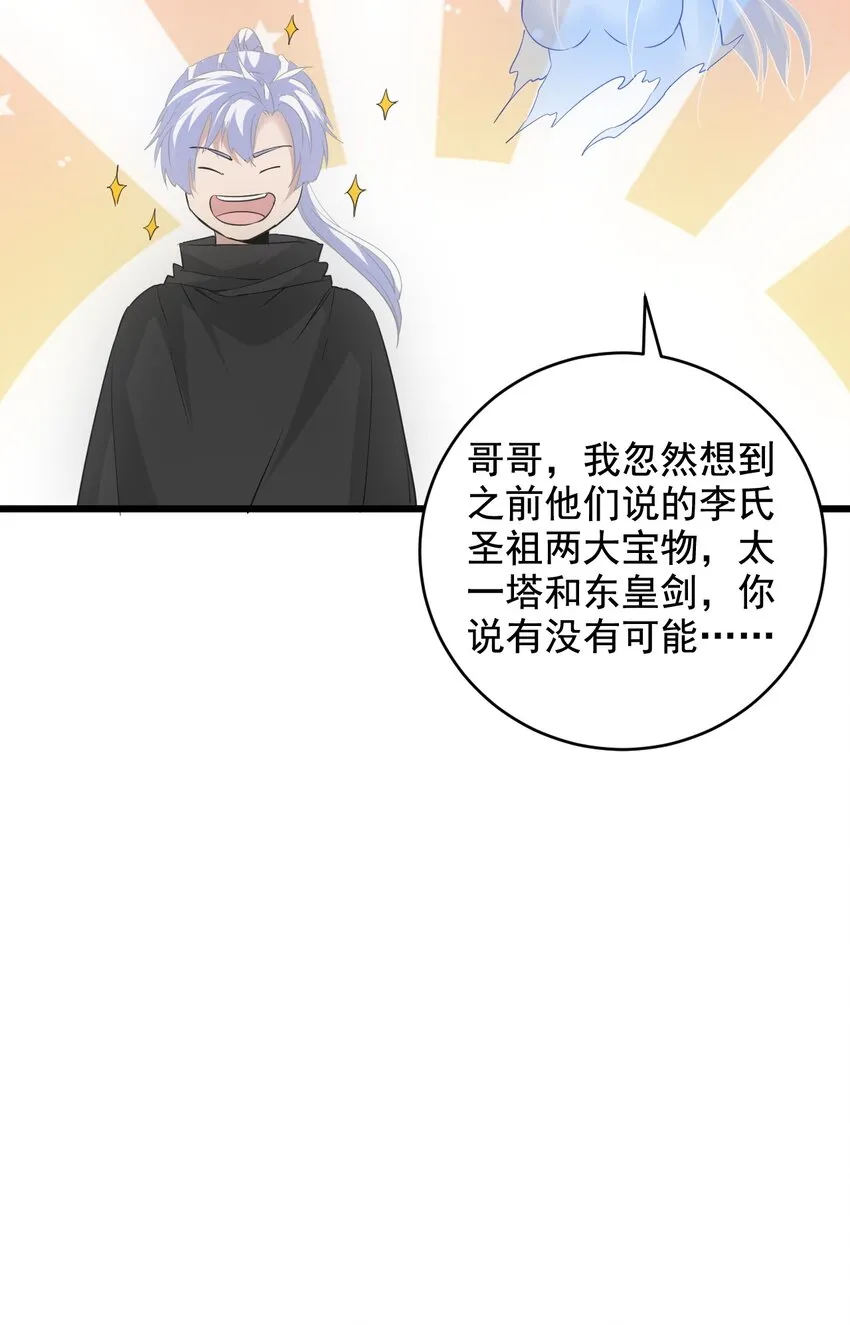 111 太一塔 第50页