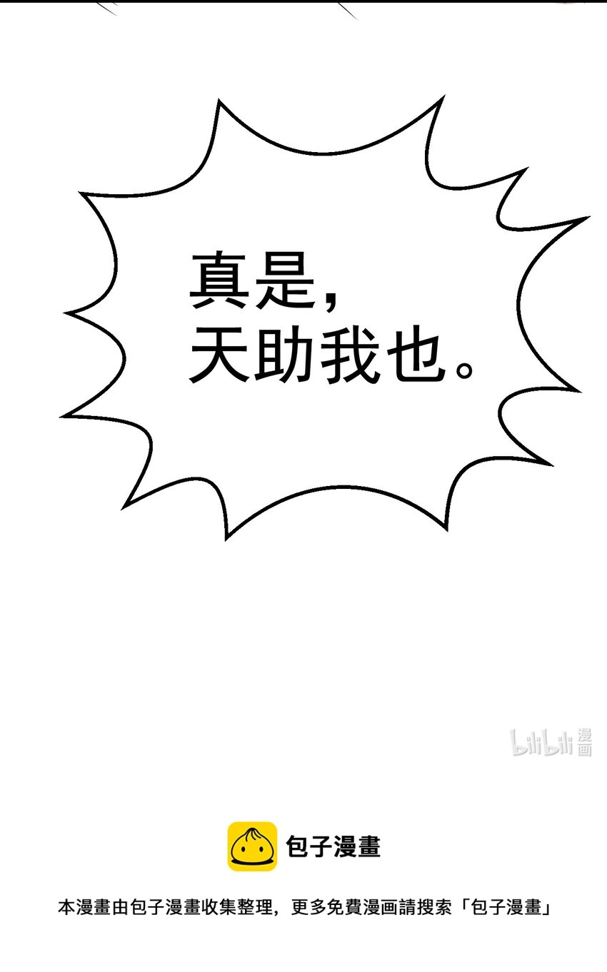 111 太一塔 第55页