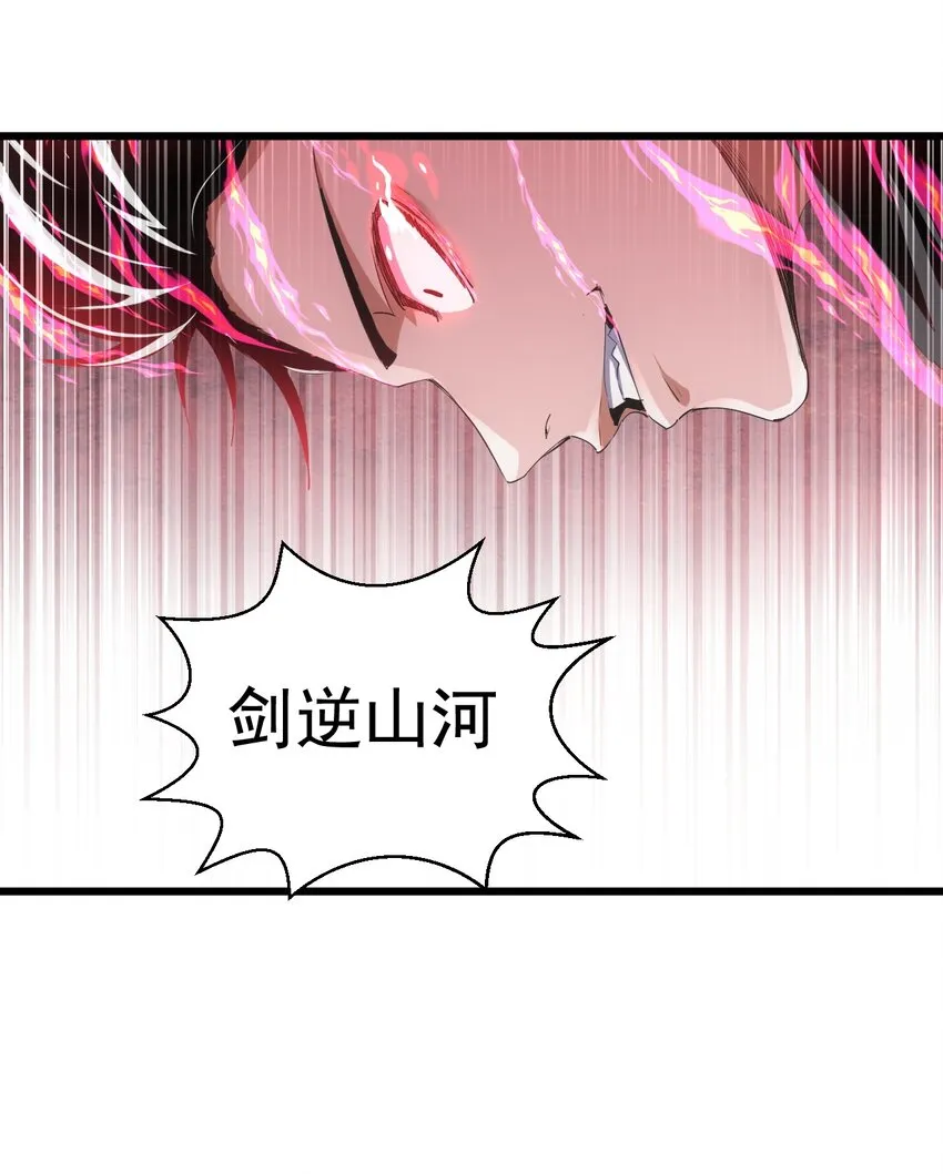 110 十方大命劫 第7页