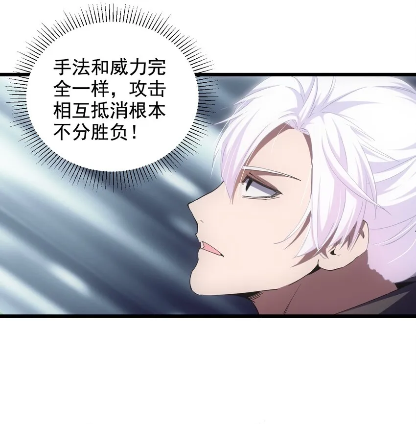 110 十方大命劫 第10页