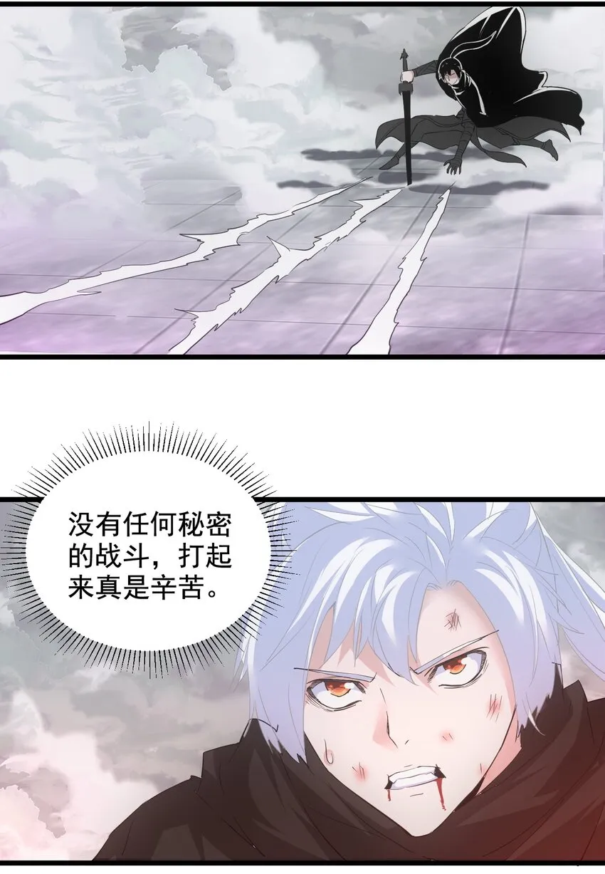 110 十方大命劫 第20页