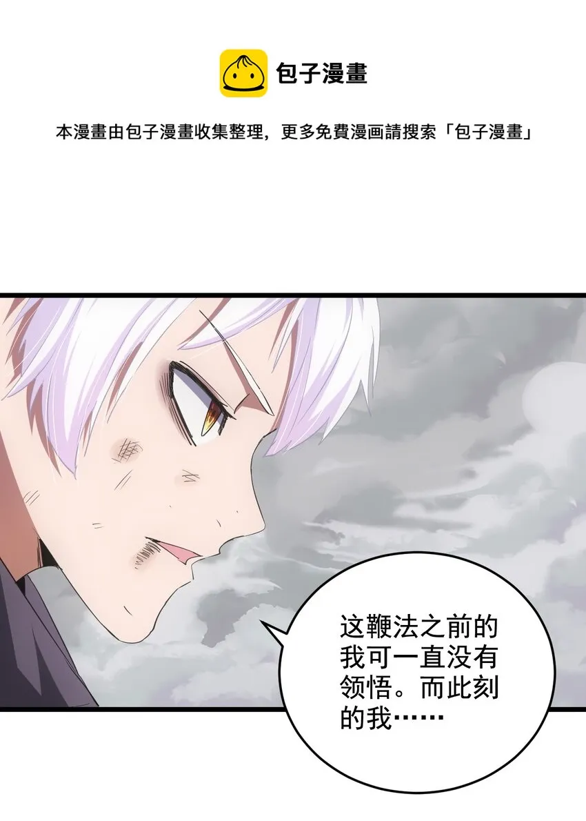 110 十方大命劫 第29页