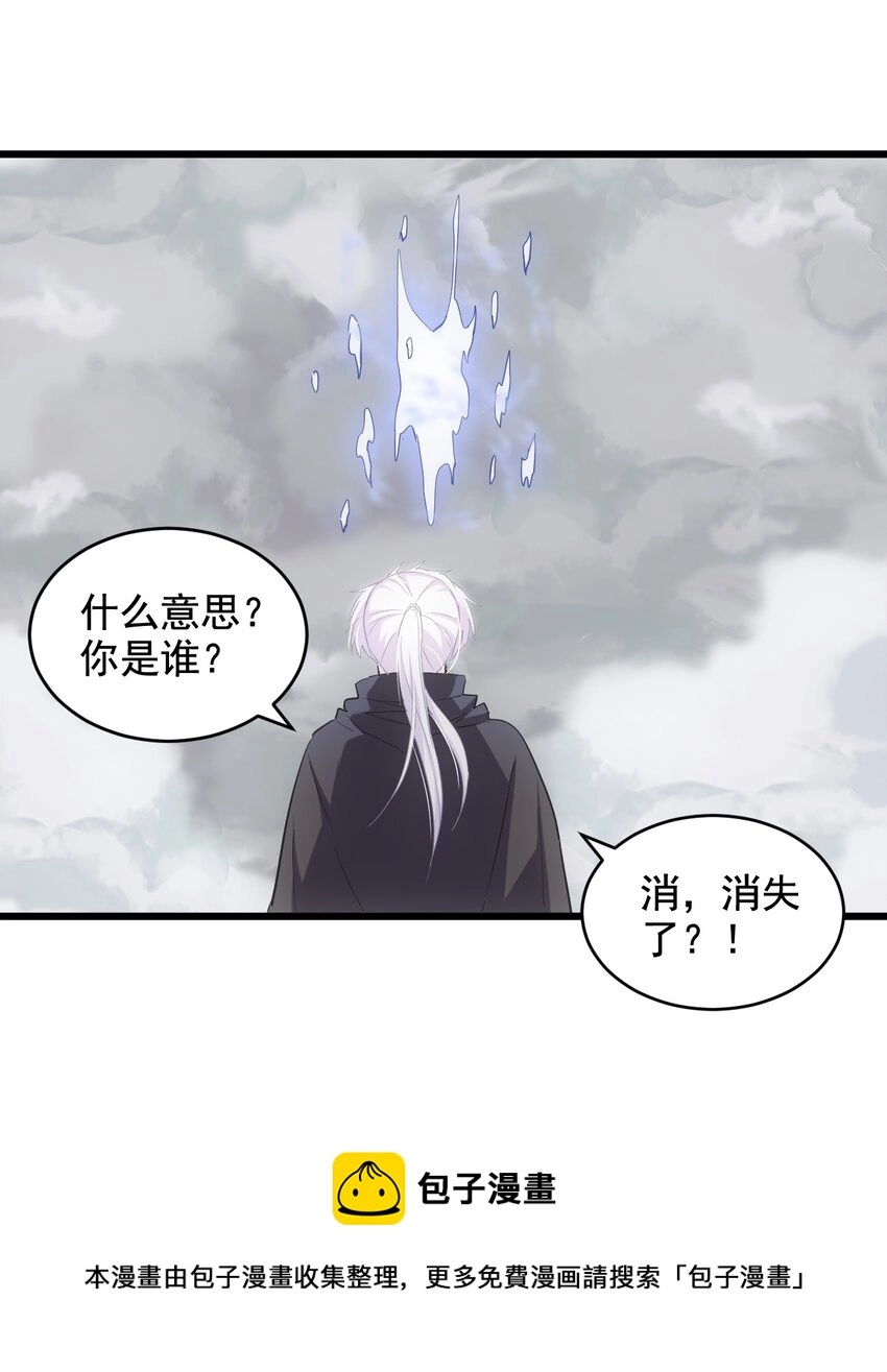 110 十方大命劫 第37页
