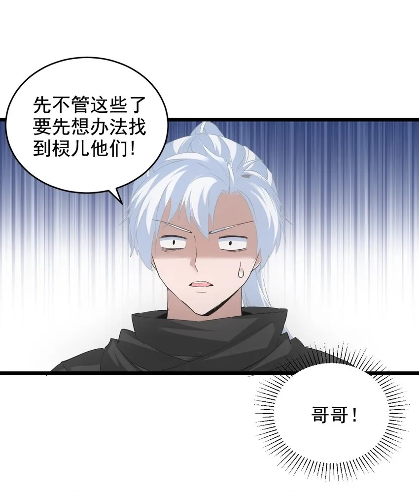 110 十方大命劫 第39页