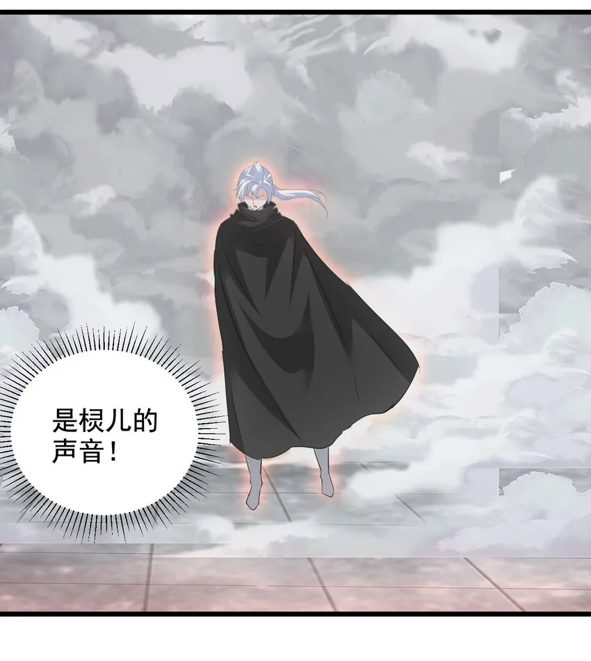 110 十方大命劫 第40页