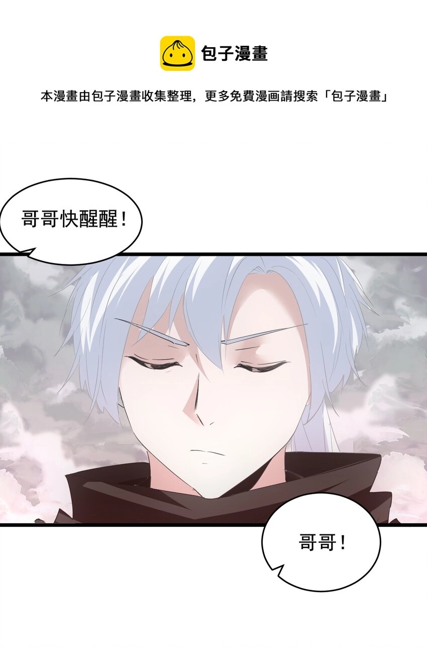 110 十方大命劫 第41页