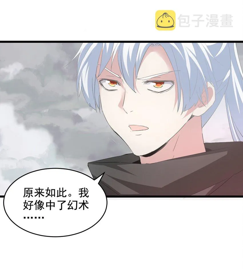 110 十方大命劫 第44页
