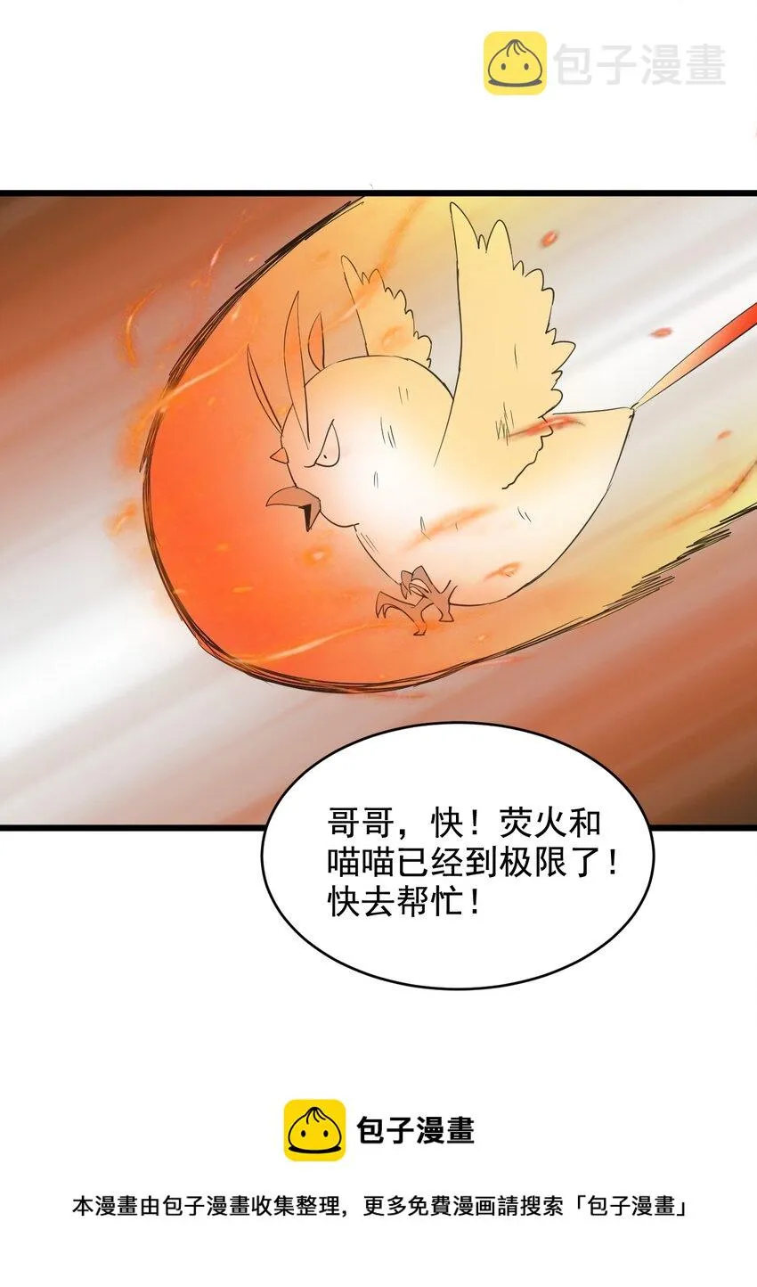110 十方大命劫 第45页