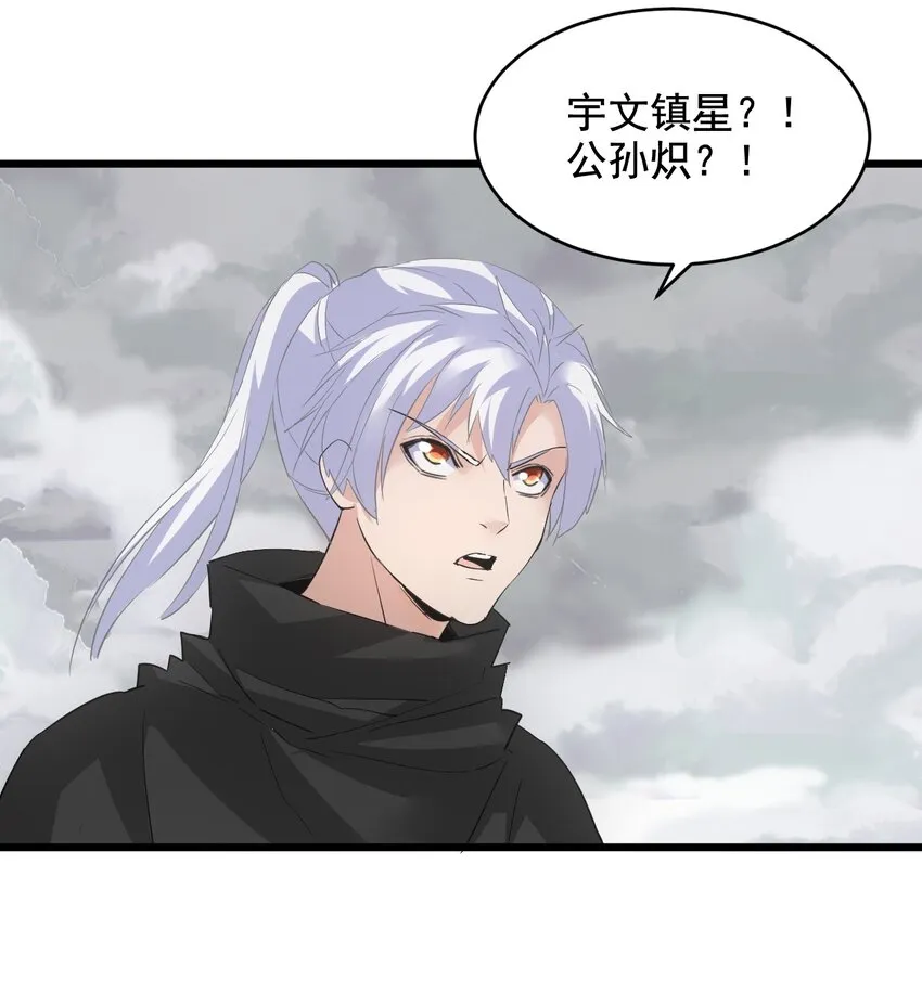 110 十方大命劫 第47页