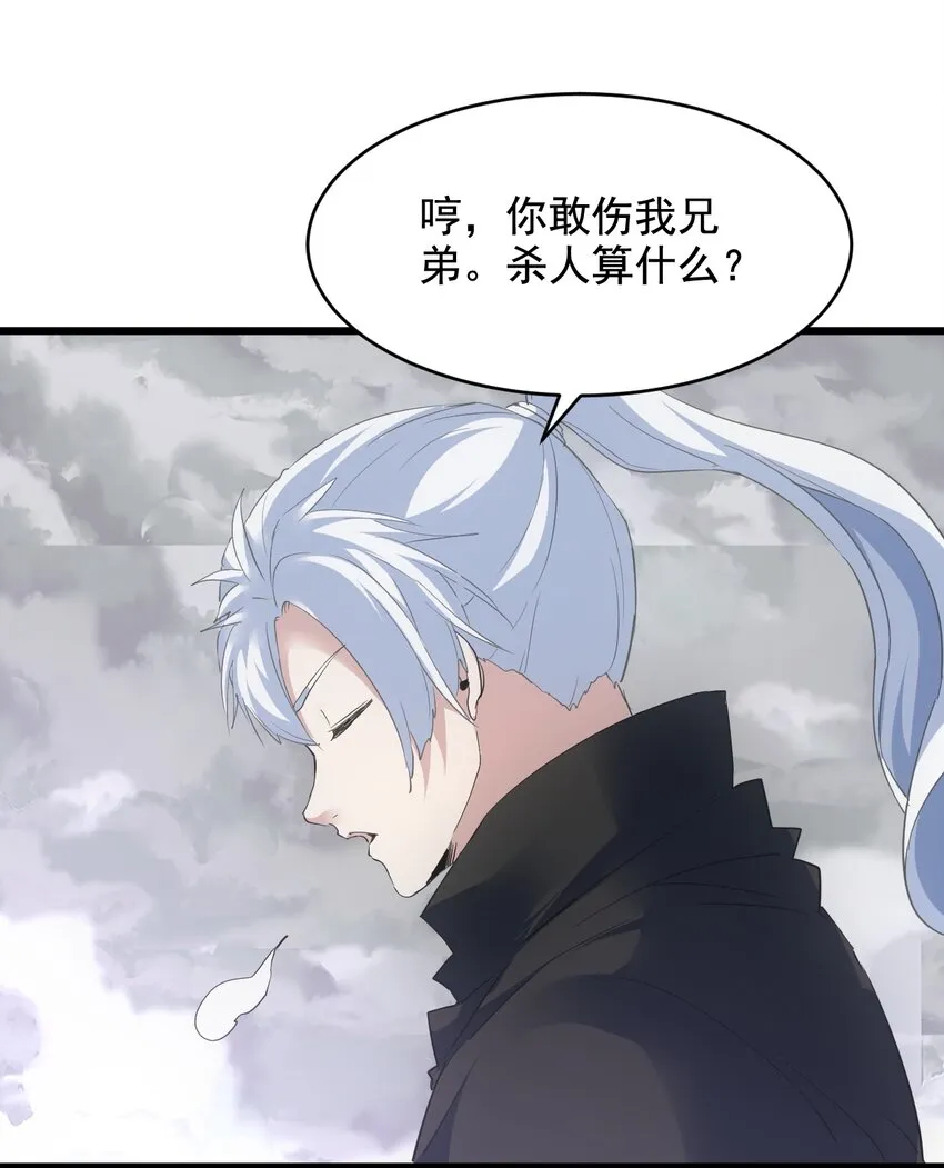 110 十方大命劫 第52页