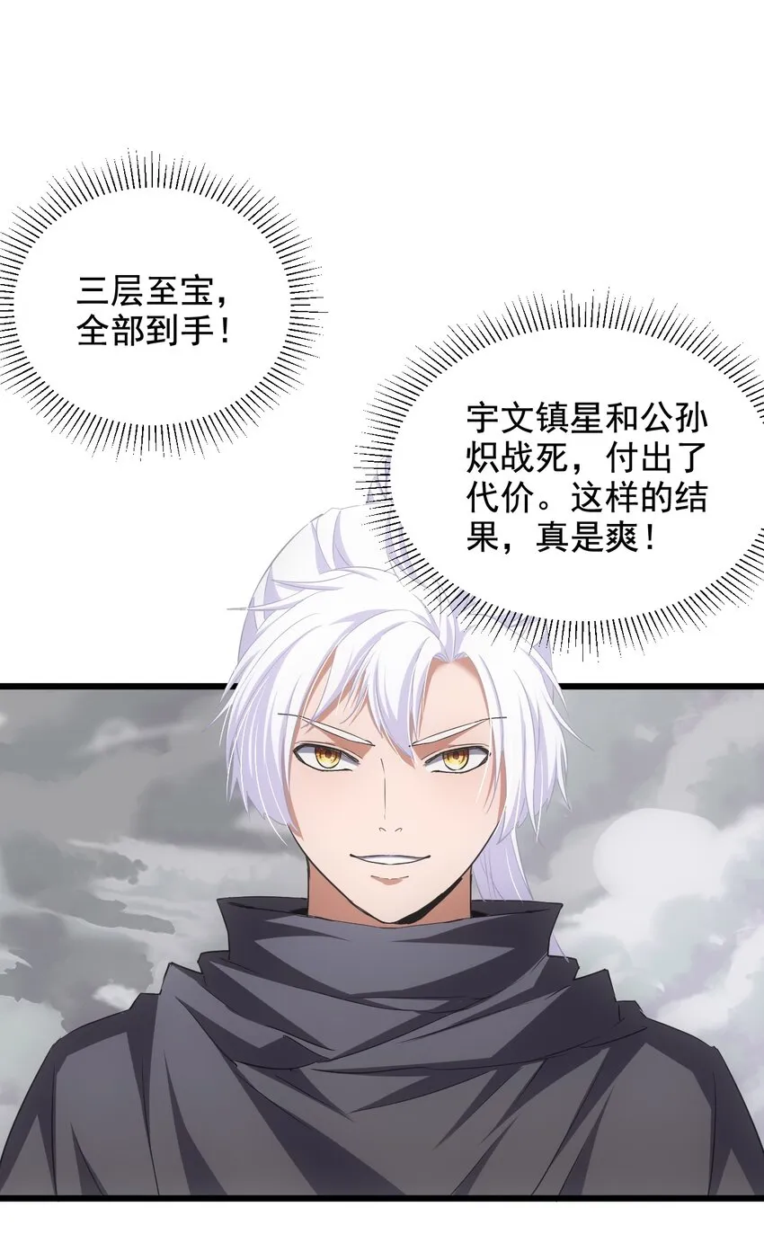 112 满足你！ 第3页