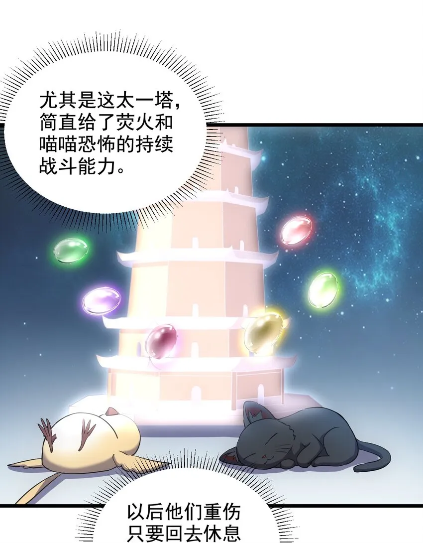 112 满足你！ 第4页