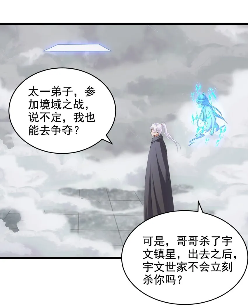 112 满足你！ 第6页