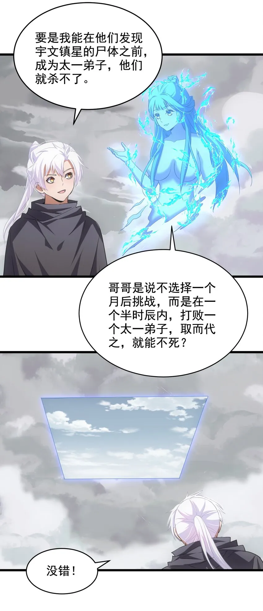 112 满足你！ 第7页